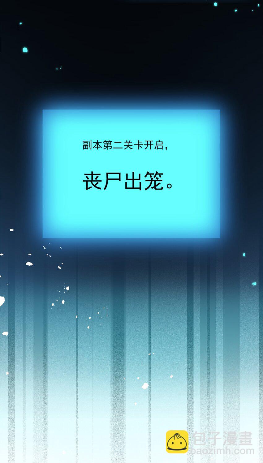 001 欢迎来到死亡游戏！(1/2)-第1话