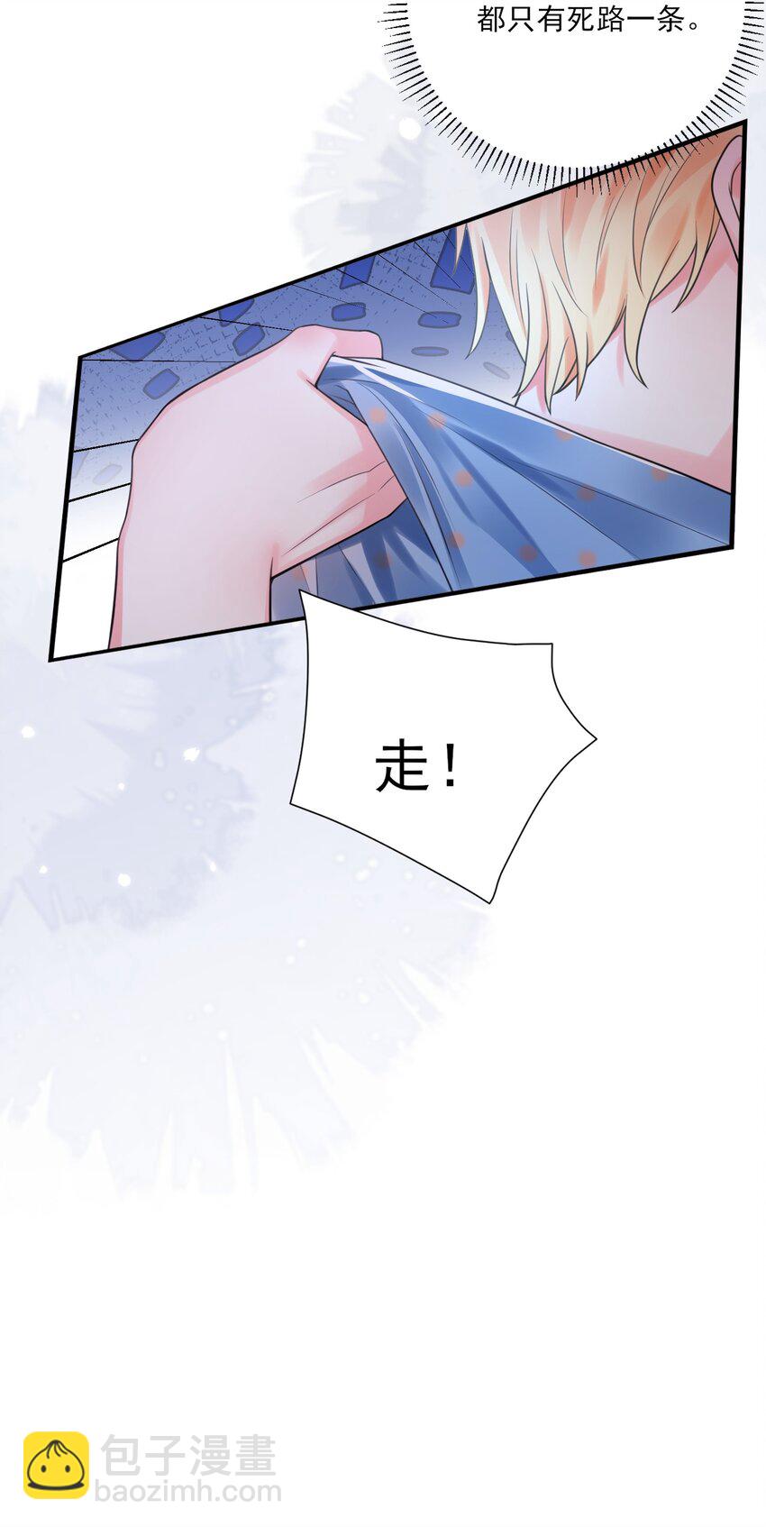 001 欢迎来到死亡游戏！(1/2)-第1话