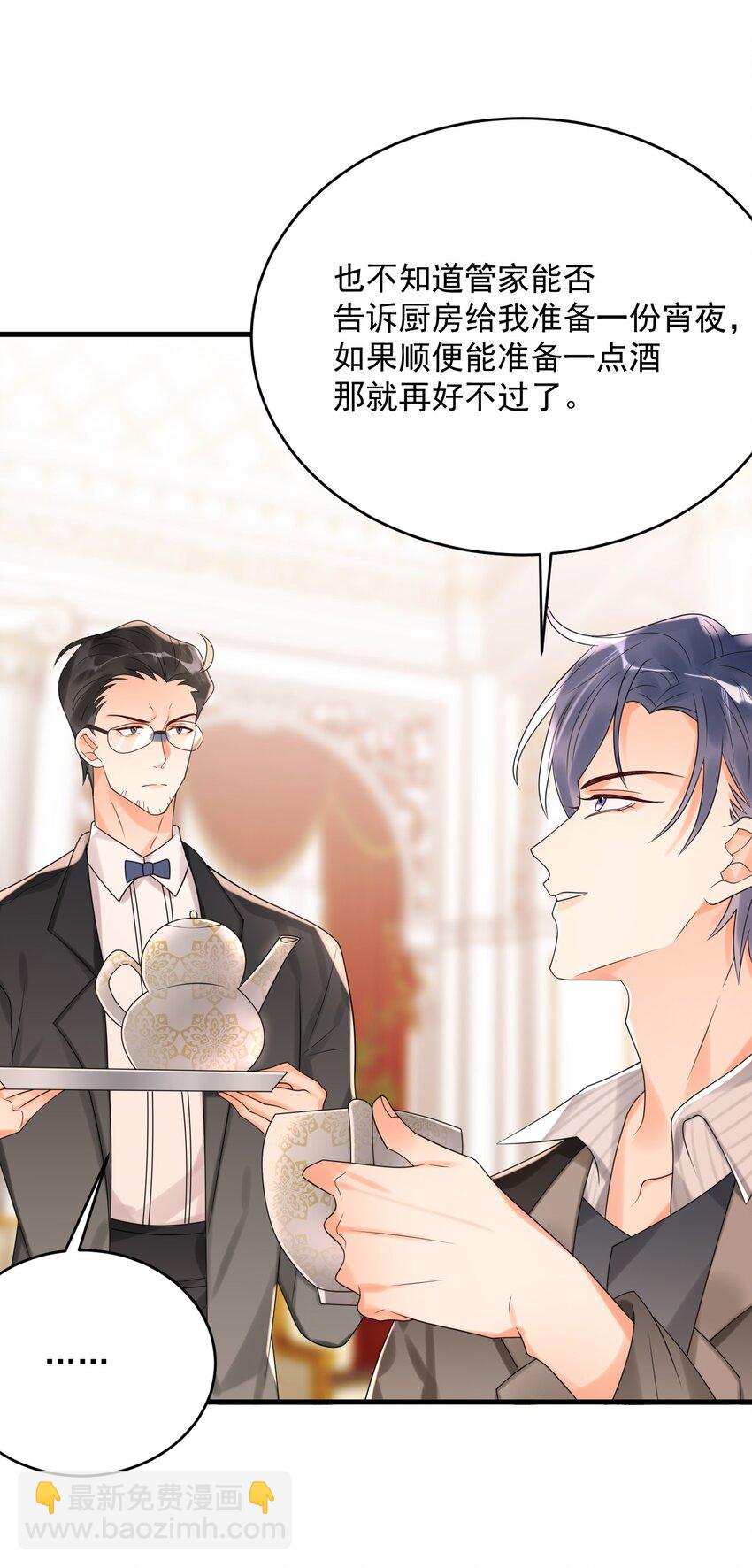 011 我亲爱的客人啊！-第11话