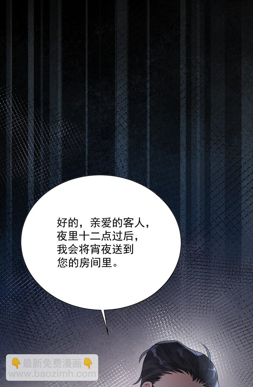 011 我亲爱的客人啊！-第11话