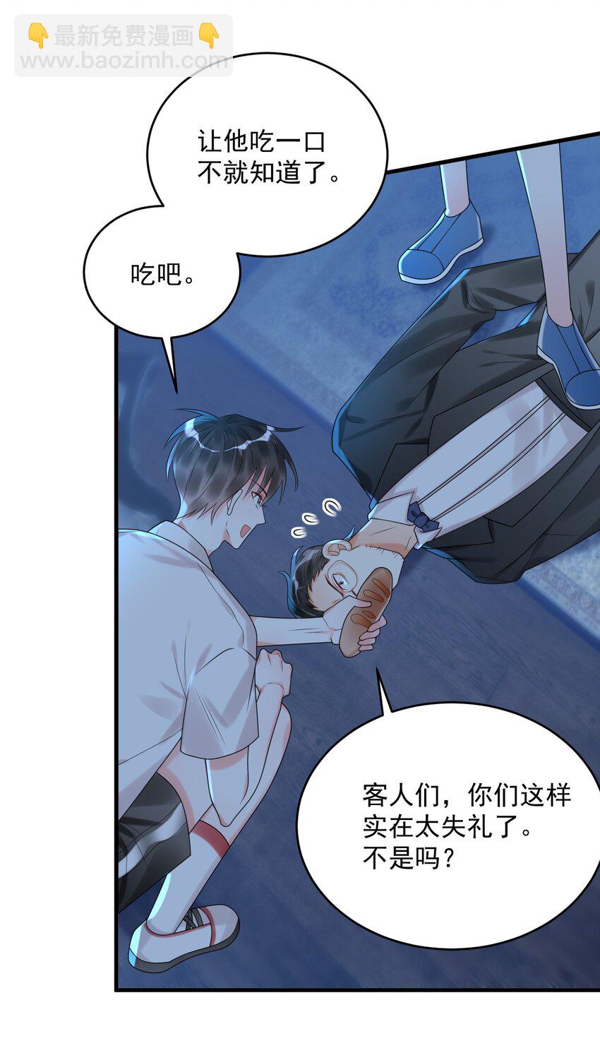 011 我亲爱的客人啊！-第11话