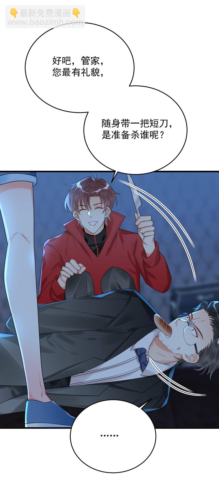 011 我亲爱的客人啊！-第11话