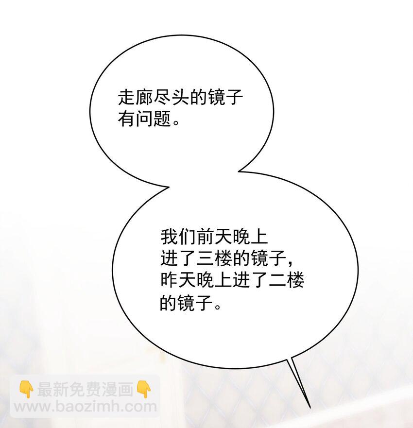 011 我亲爱的客人啊！-第11话