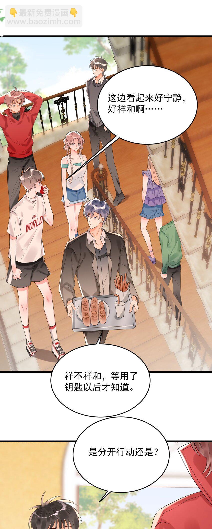 011 我亲爱的客人啊！-第11话