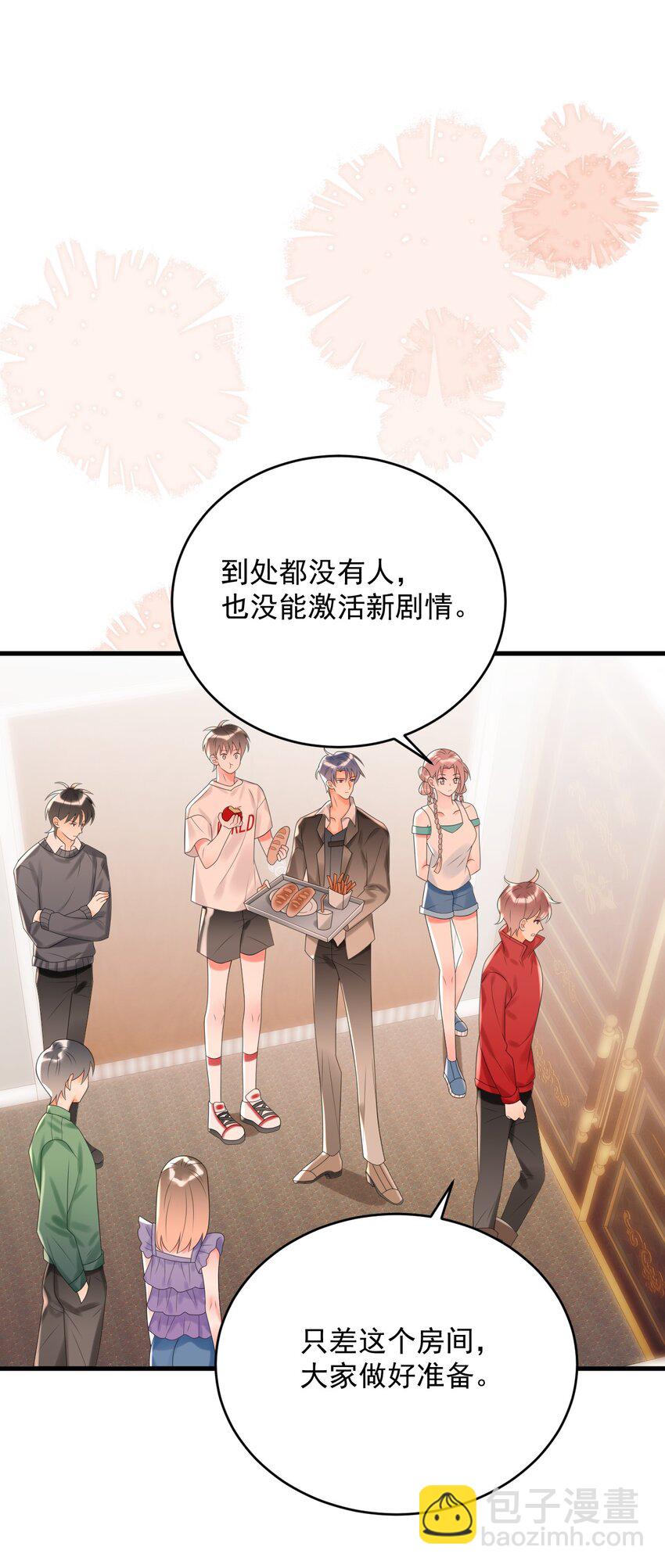 011 我亲爱的客人啊！-第11话