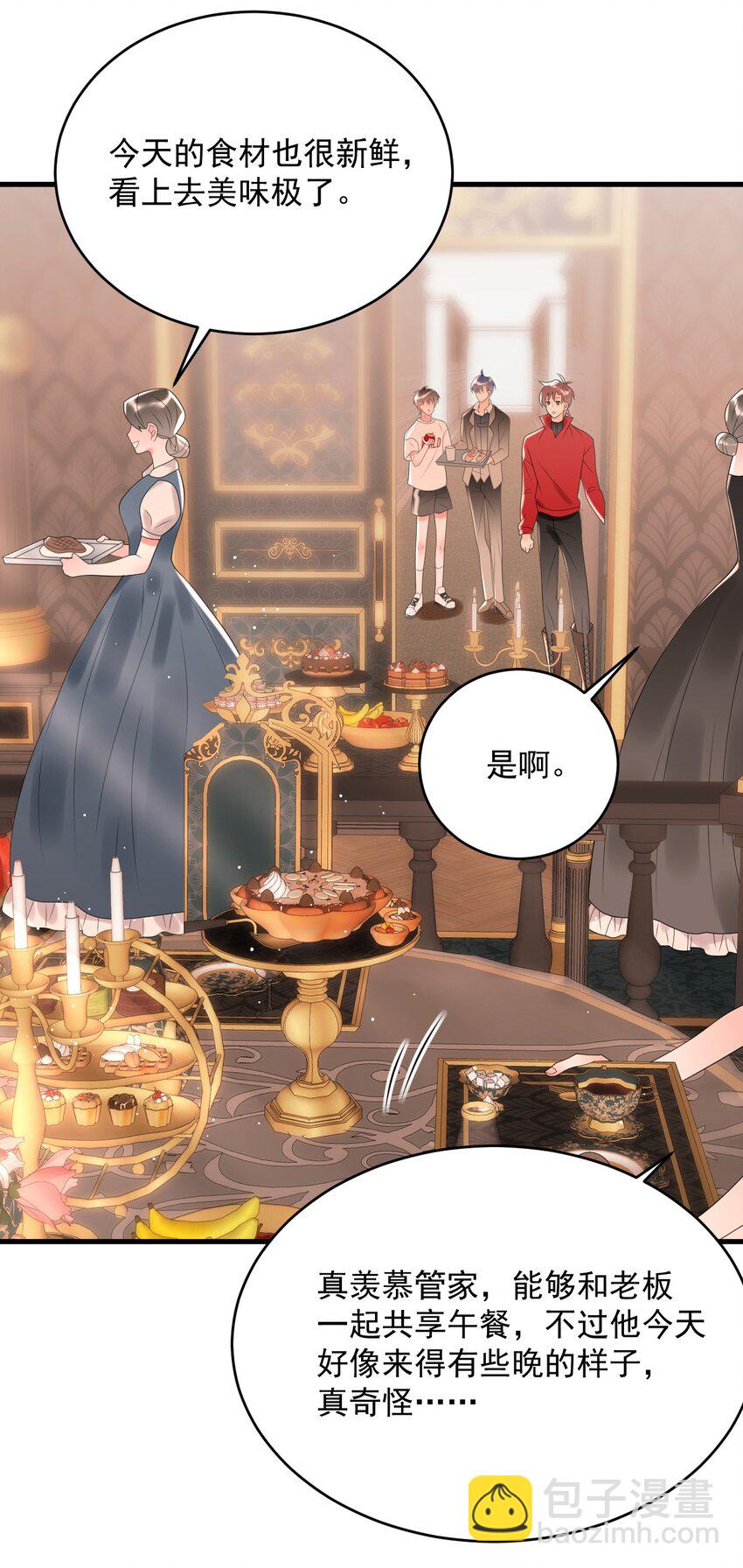 011 我亲爱的客人啊！-第11话