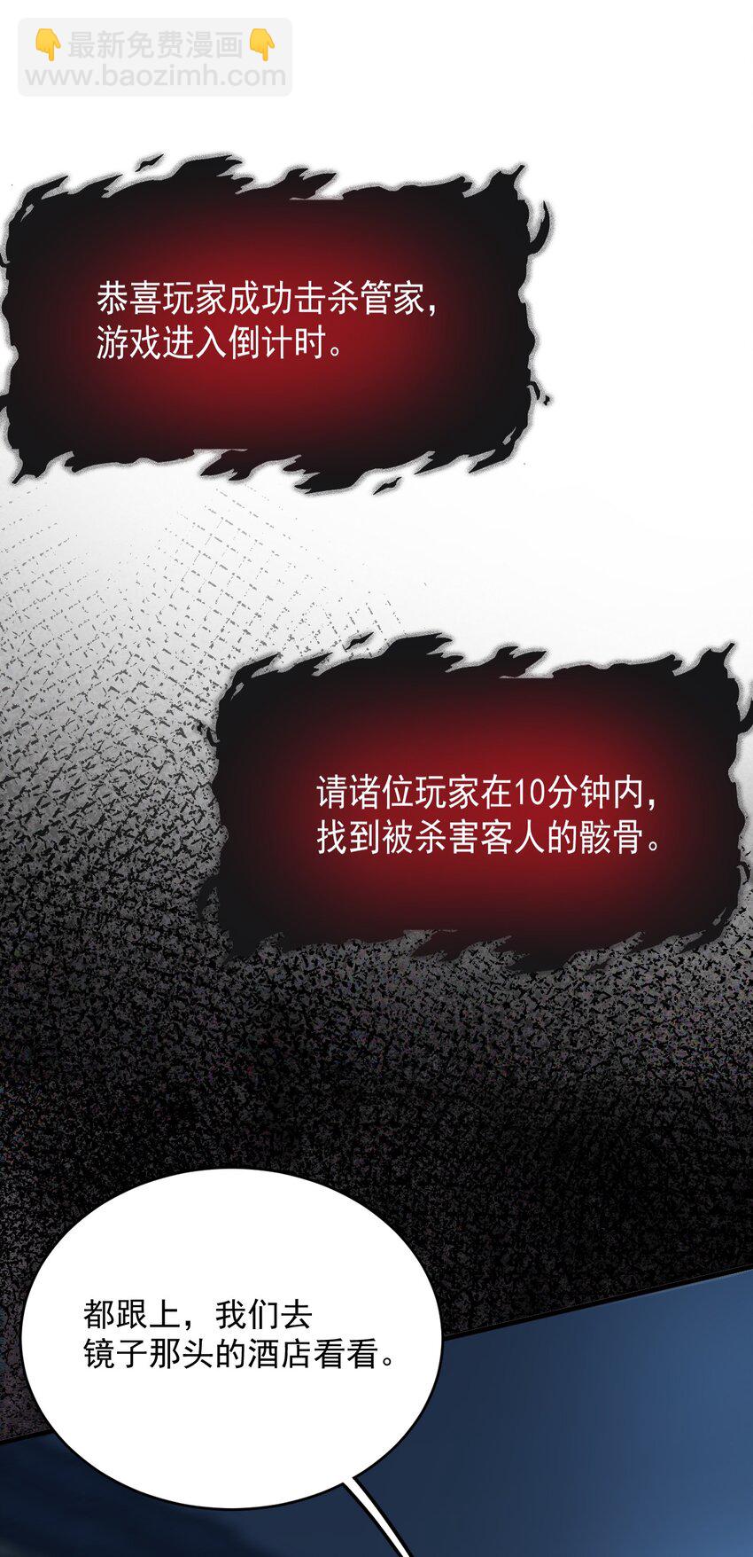 013 你是他对象？！-第13话