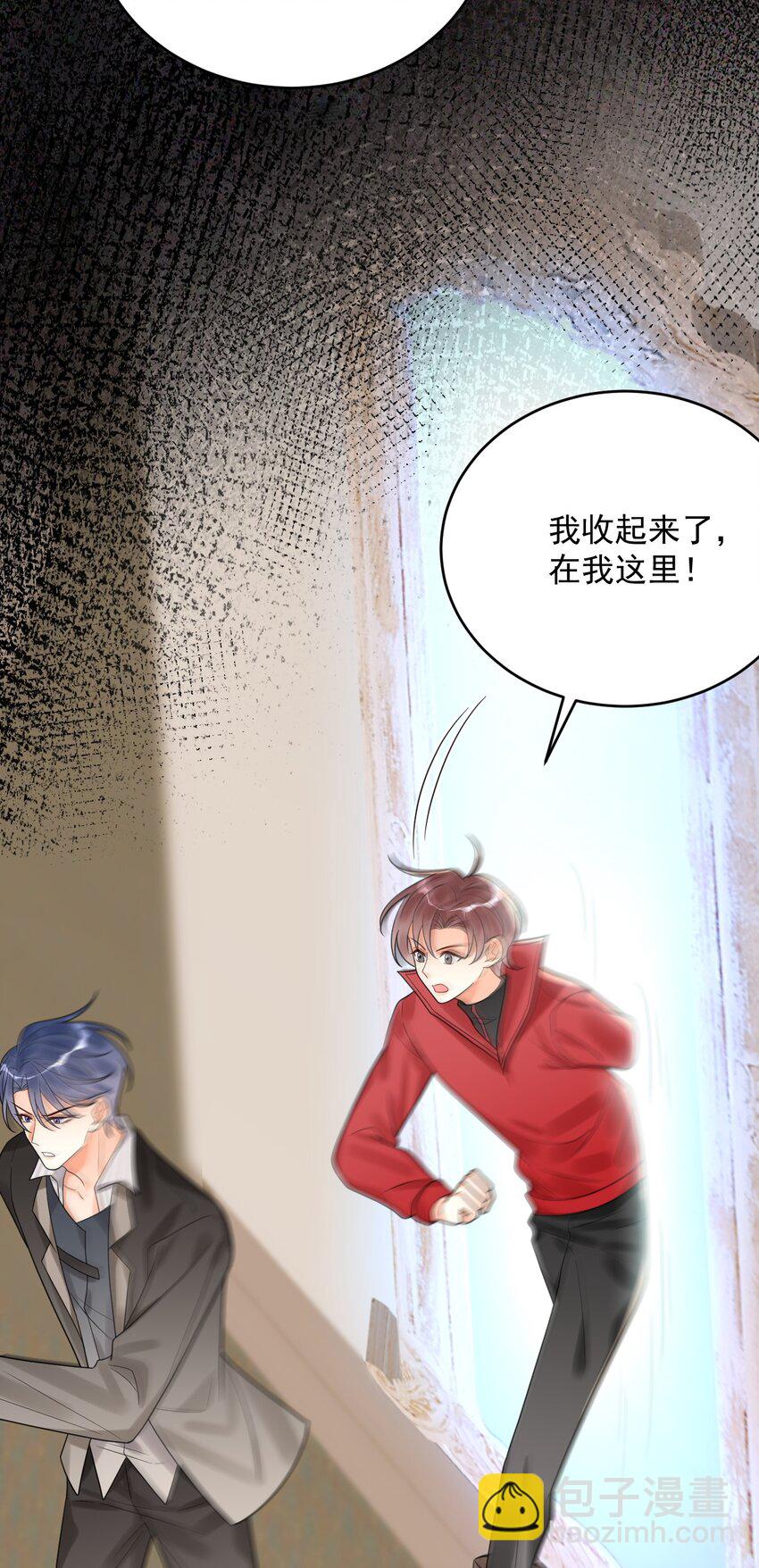 013 你是他对象？！-第13话