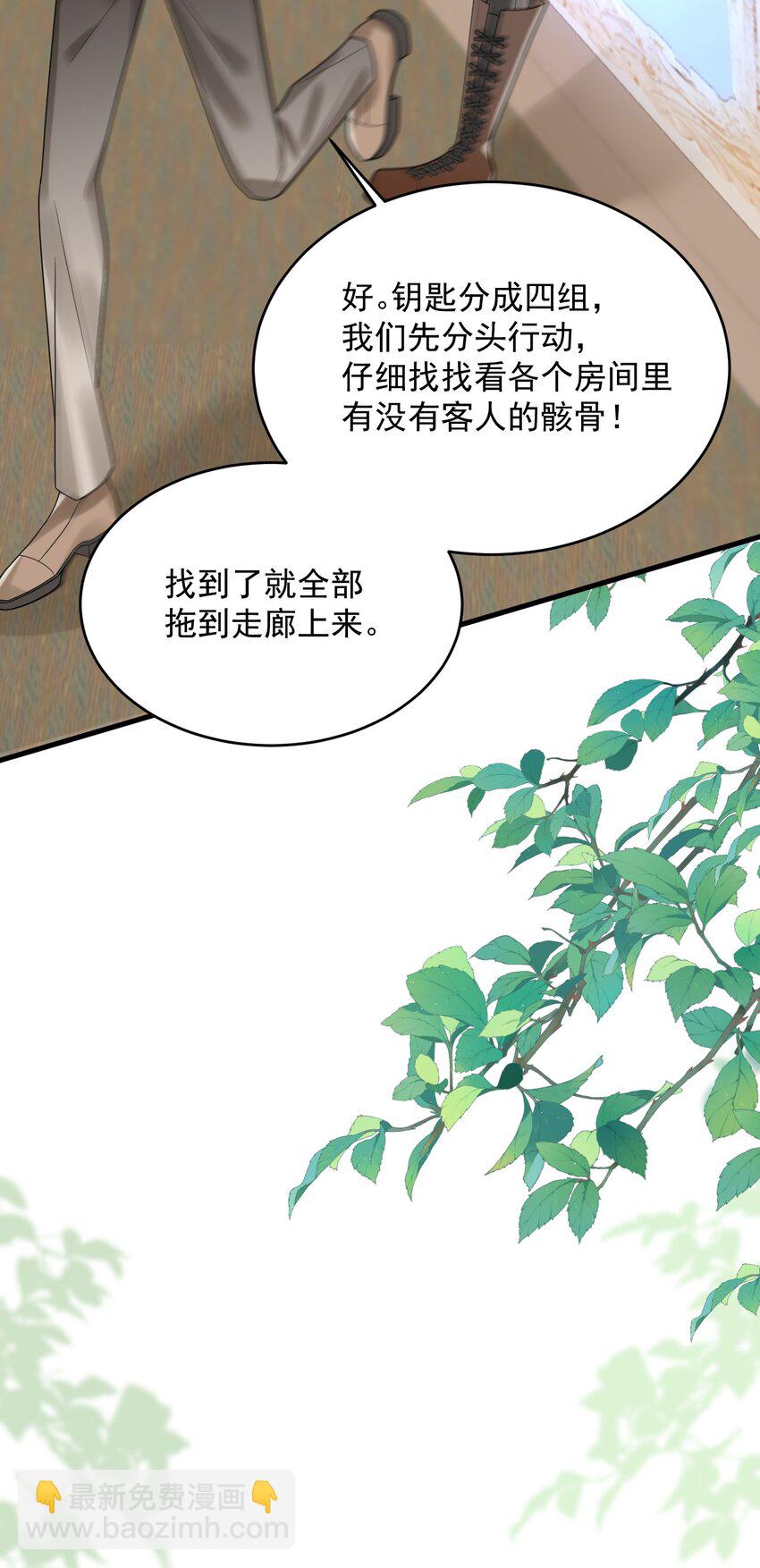 013 你是他对象？！-第13话