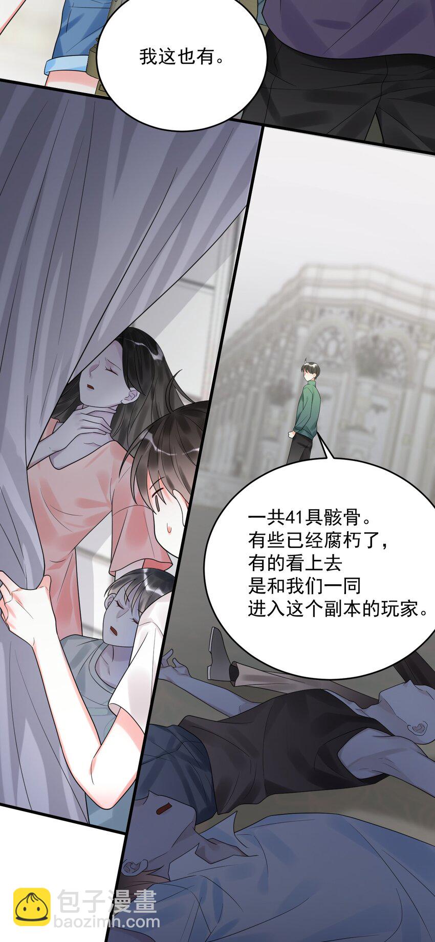 013 你是他对象？！-第13话