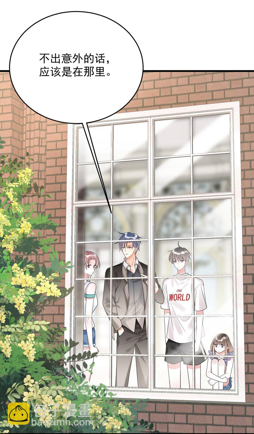 013 你是他对象？！-第13话