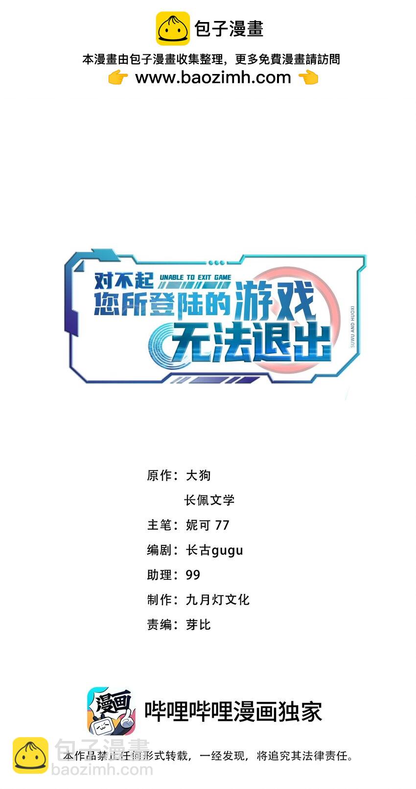 013 你是他对象？！-第13话