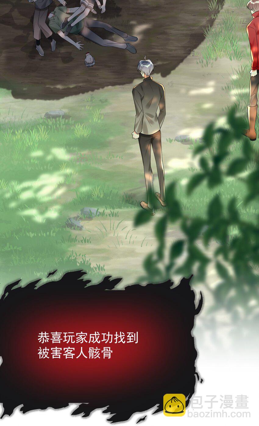 013 你是他对象？！-第13话