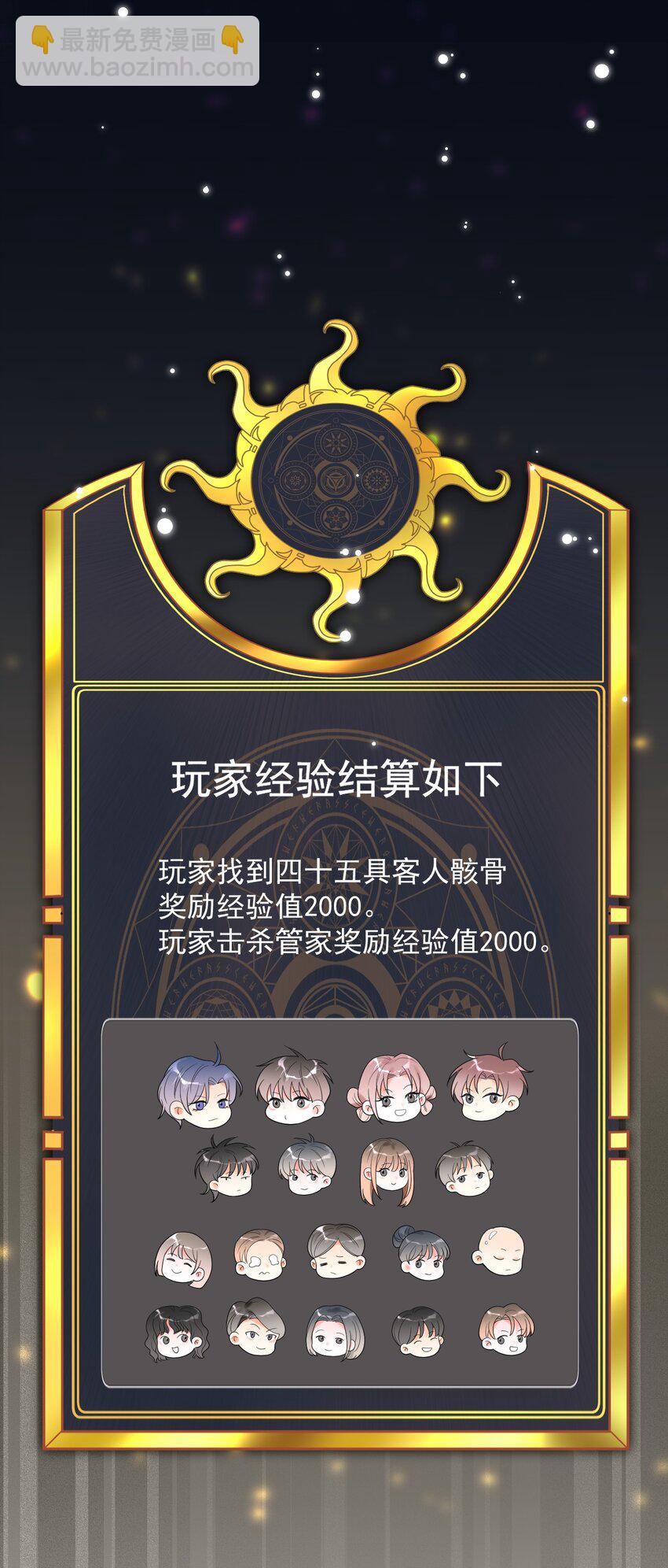 013 你是他对象？！-第13话