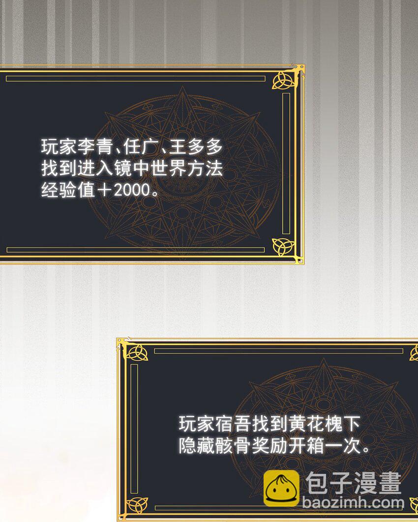 013 你是他对象？！-第13话