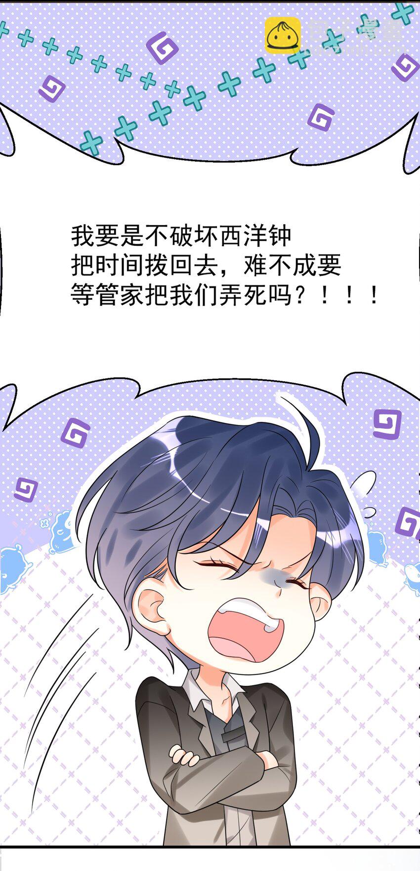 013 你是他对象？！-第13话