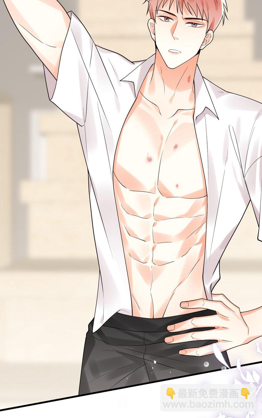 013 你是他对象？！-第13话