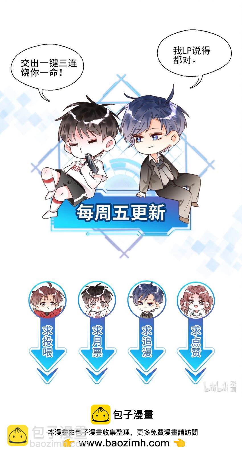 013 你是他对象？！-第13话