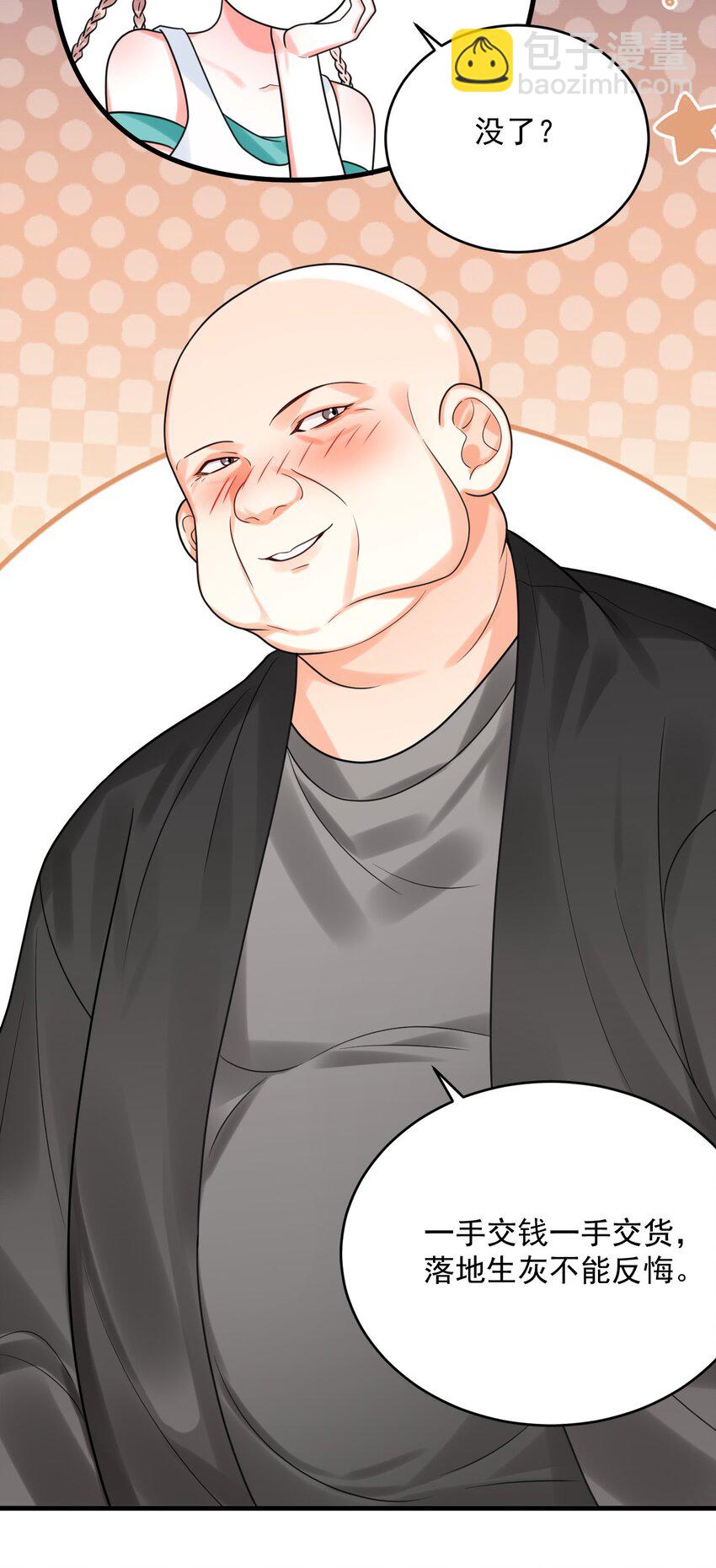 015 赌狗赌狗，赌到最后一无所有-第15话