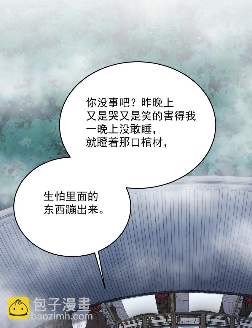 017 我们不会是隐形了吧？-第17话