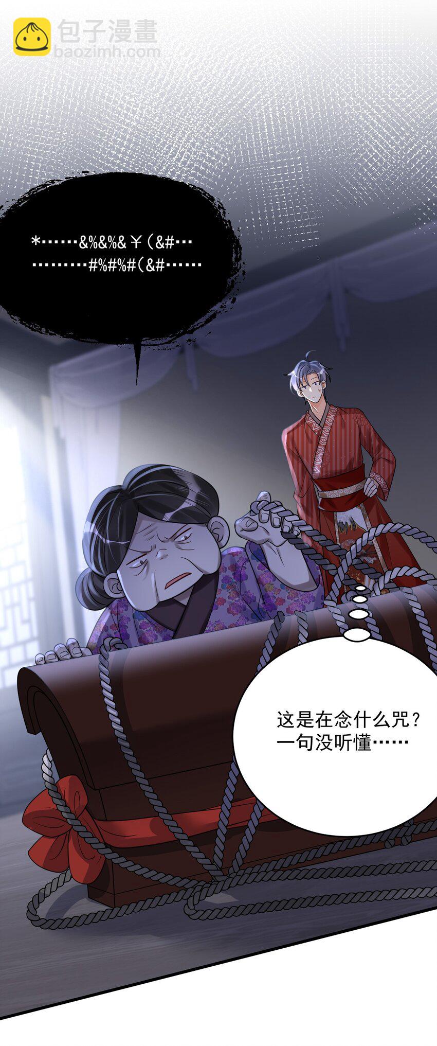 017 我们不会是隐形了吧？-第17话