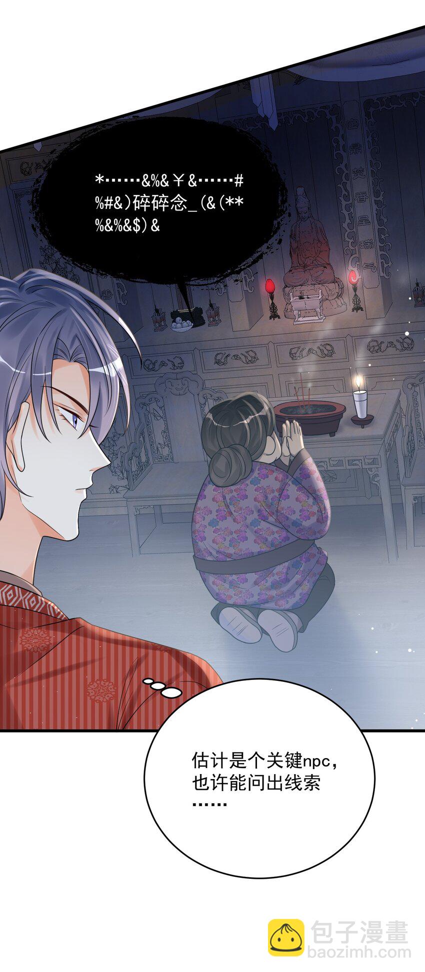 017 我们不会是隐形了吧？-第17话