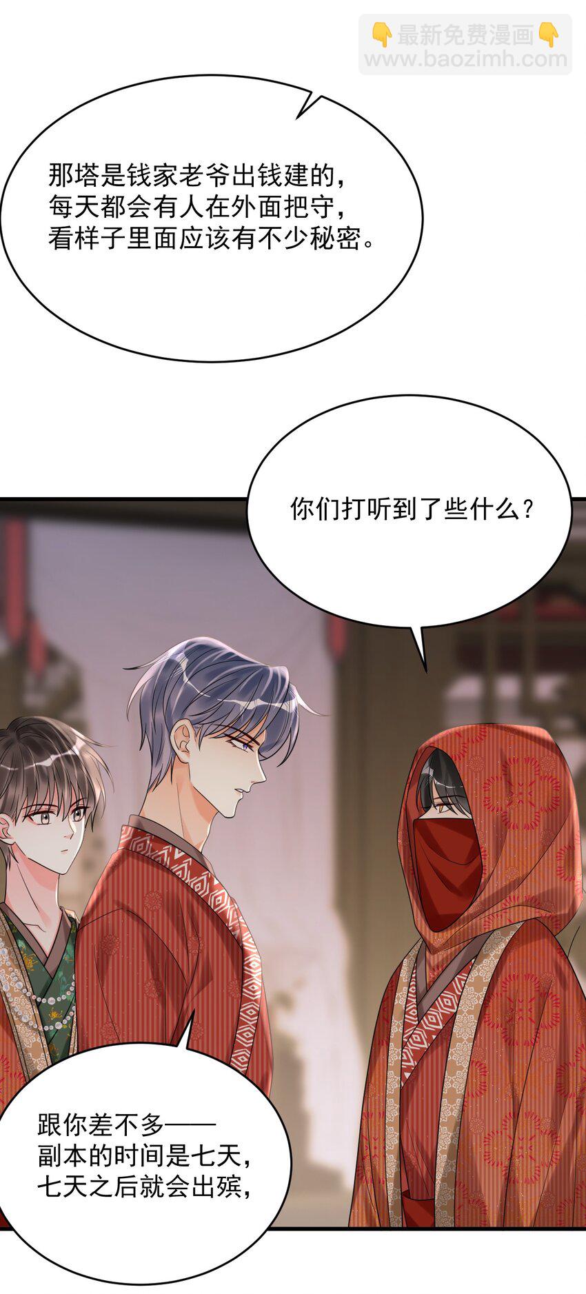 019 新的线索！-第19话