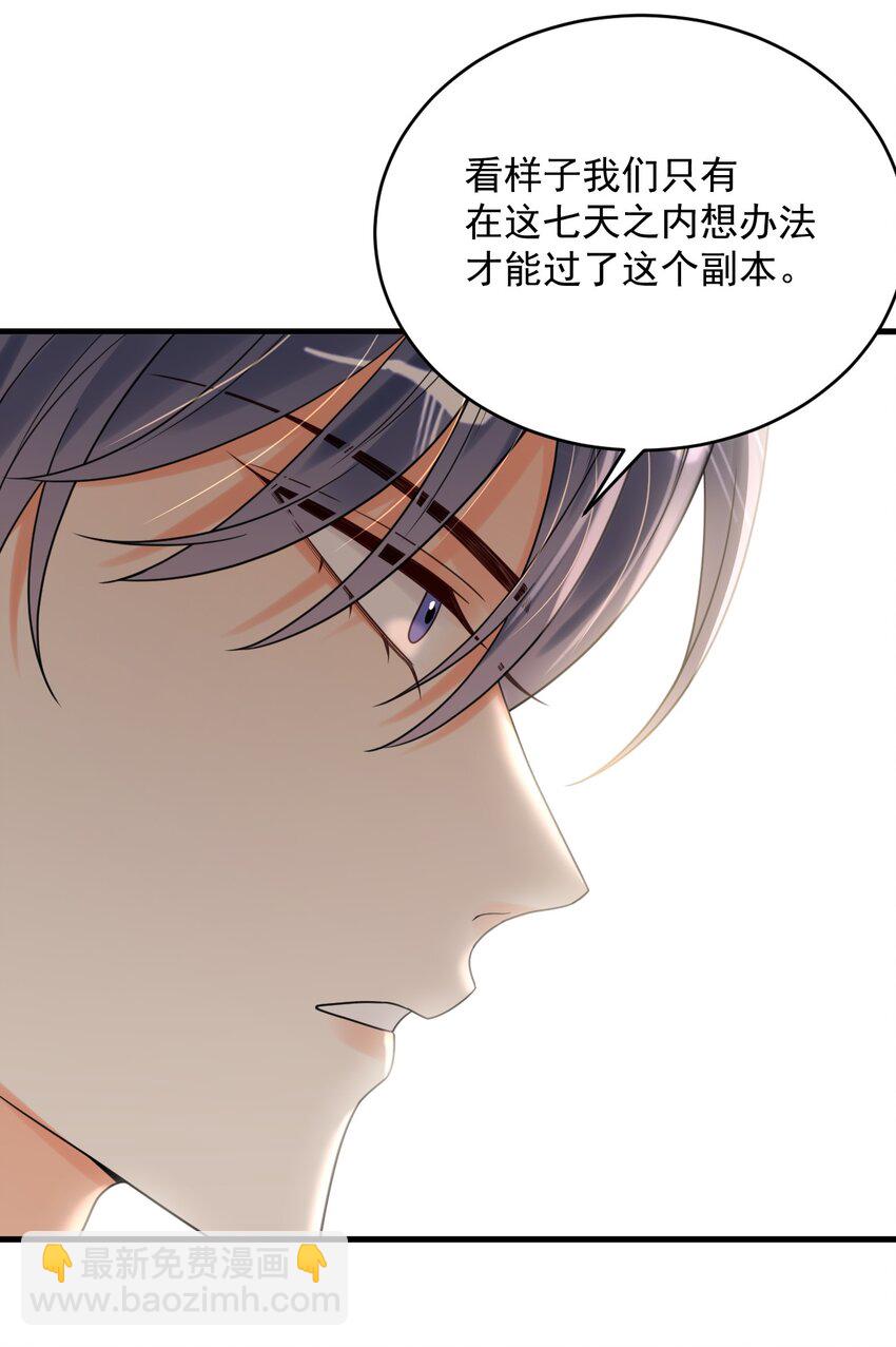 019 新的线索！-第19话