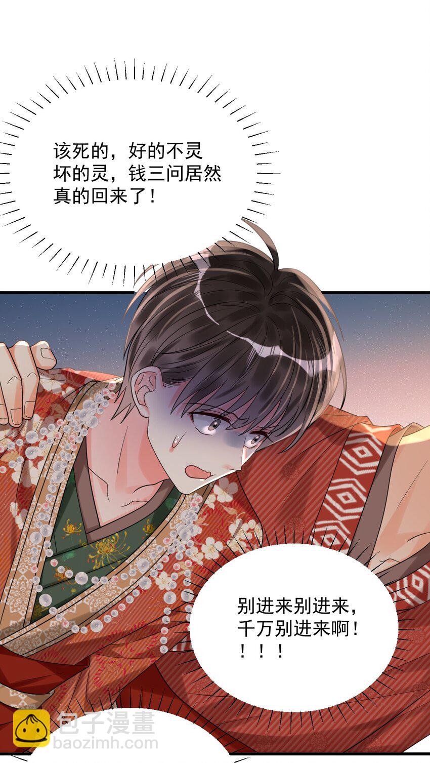 019 新的线索！-第19话