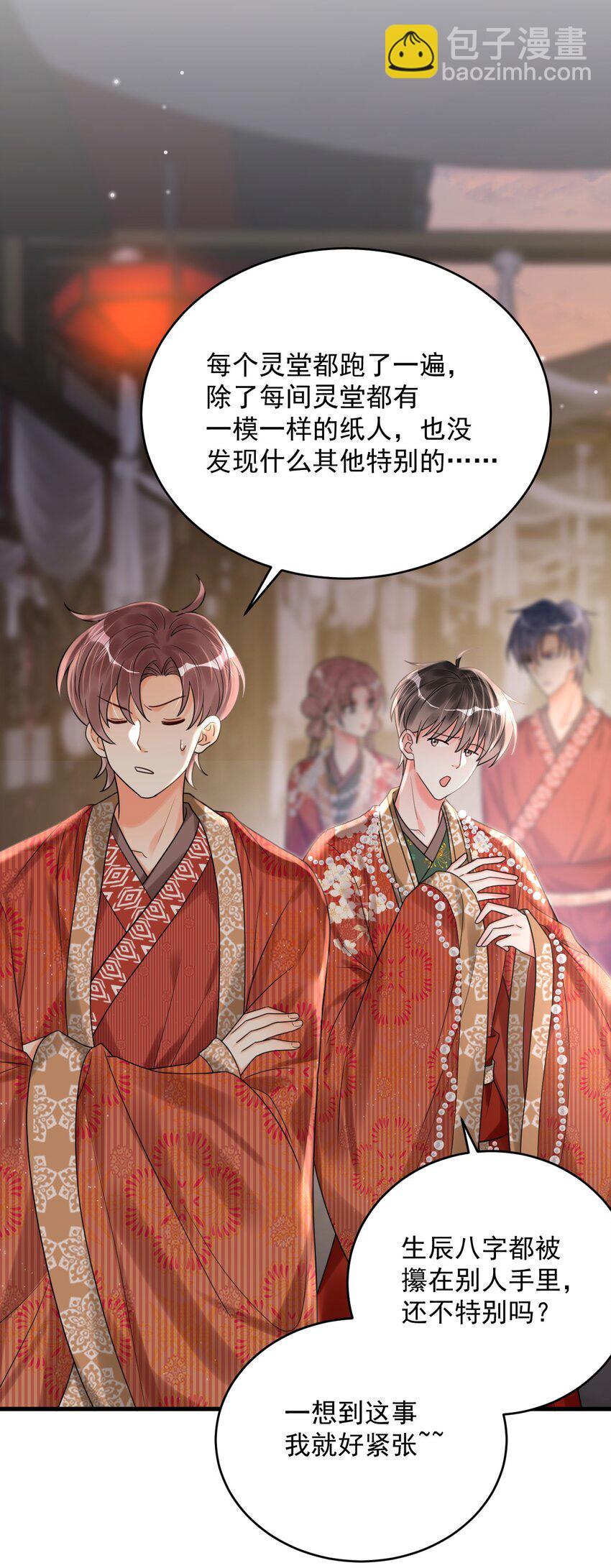 019 新的线索！-第19话