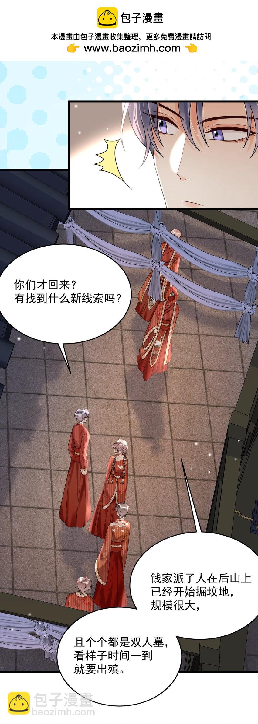 019 新的线索！-第19话