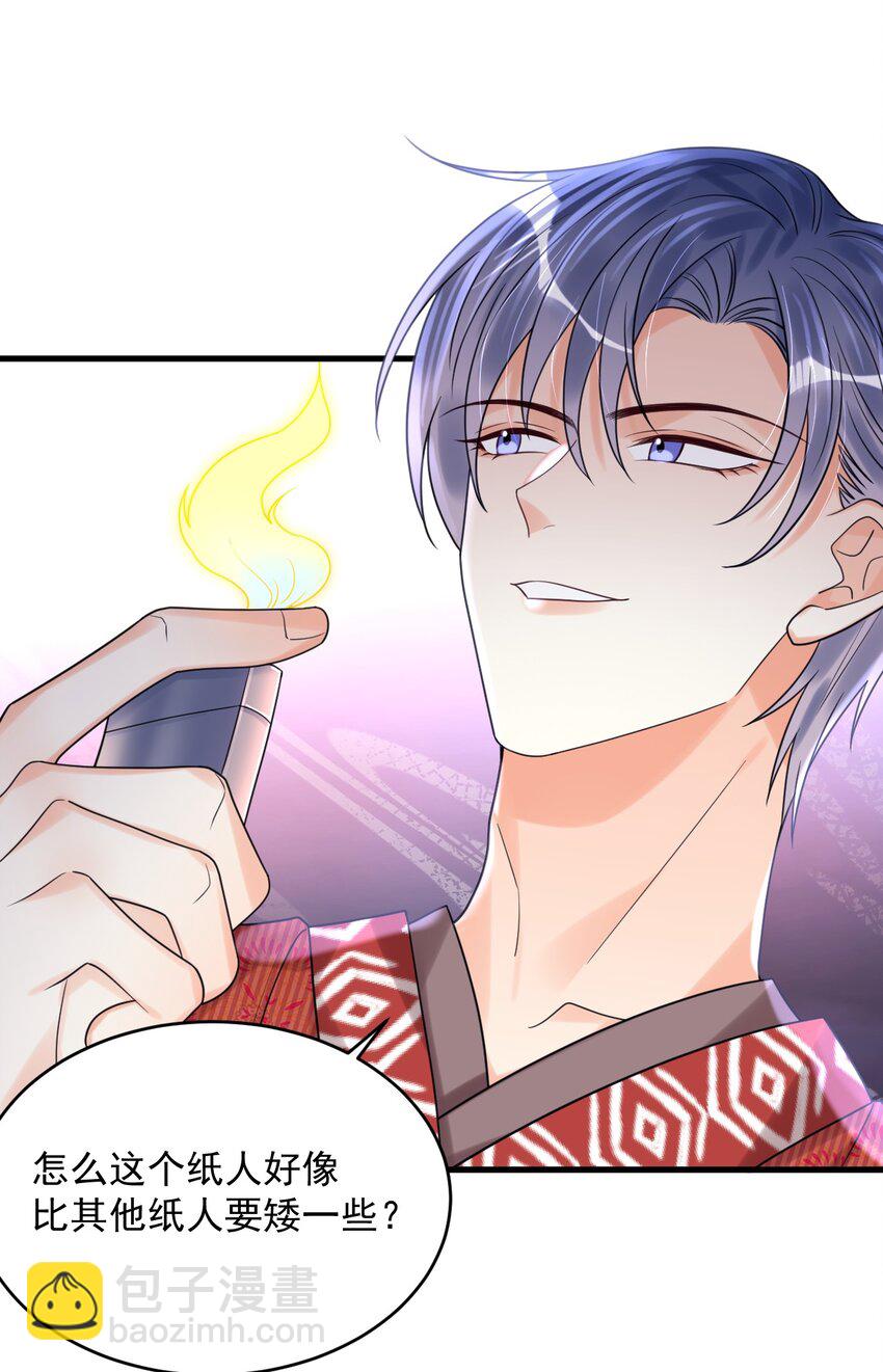 021 难道别有作用？！-第21话