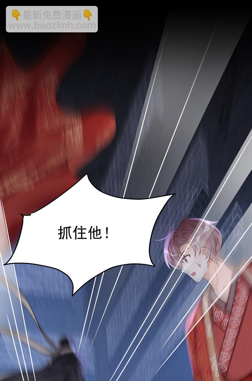 021 难道别有作用？！-第21话