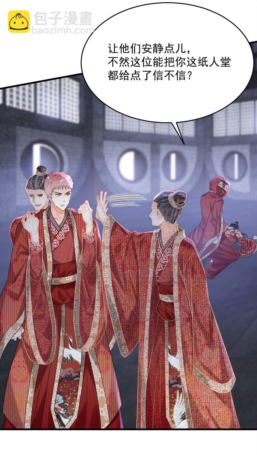 021 难道别有作用？！-第21话