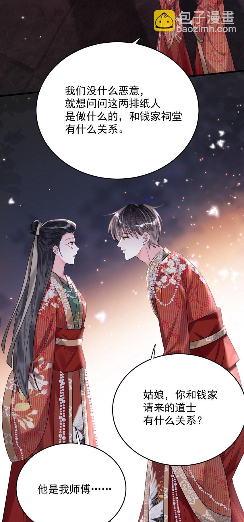 021 难道别有作用？！-第21话