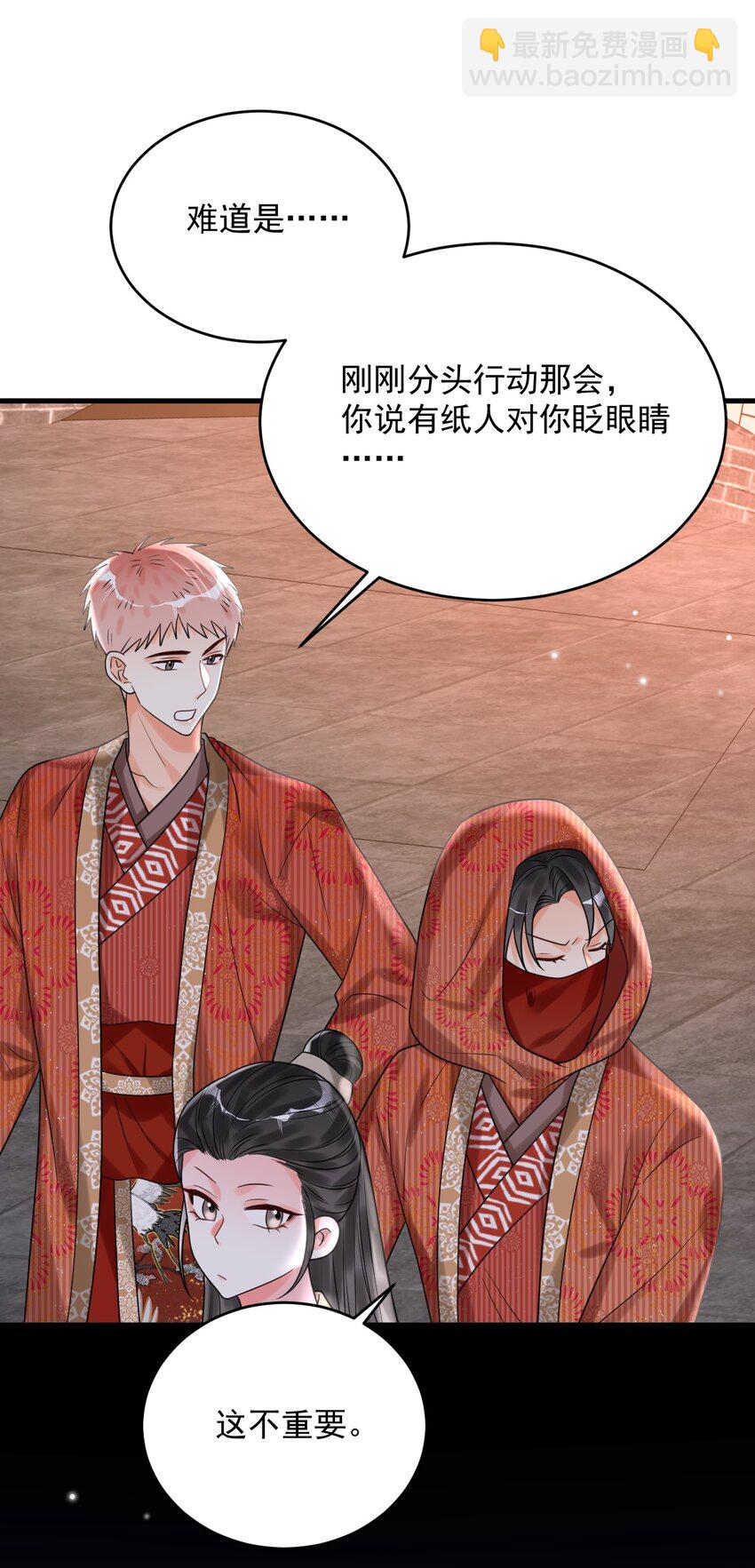 021 难道别有作用？！-第21话