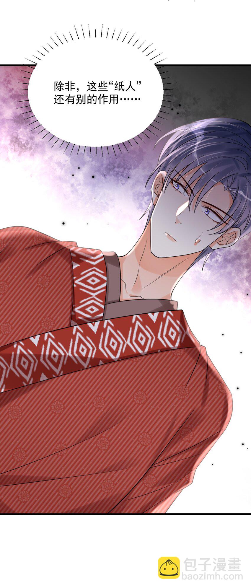 021 难道别有作用？！-第21话