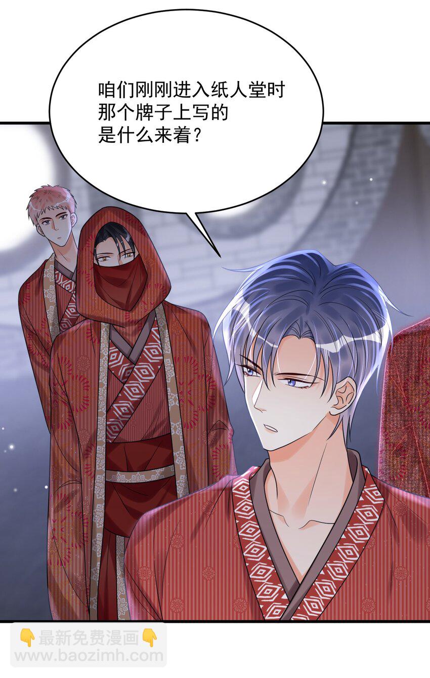 021 难道别有作用？！-第21话