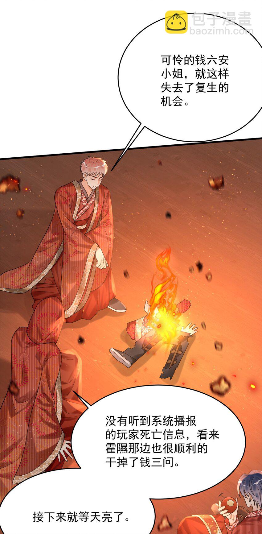 023 回不去了！(1/2)-第23话