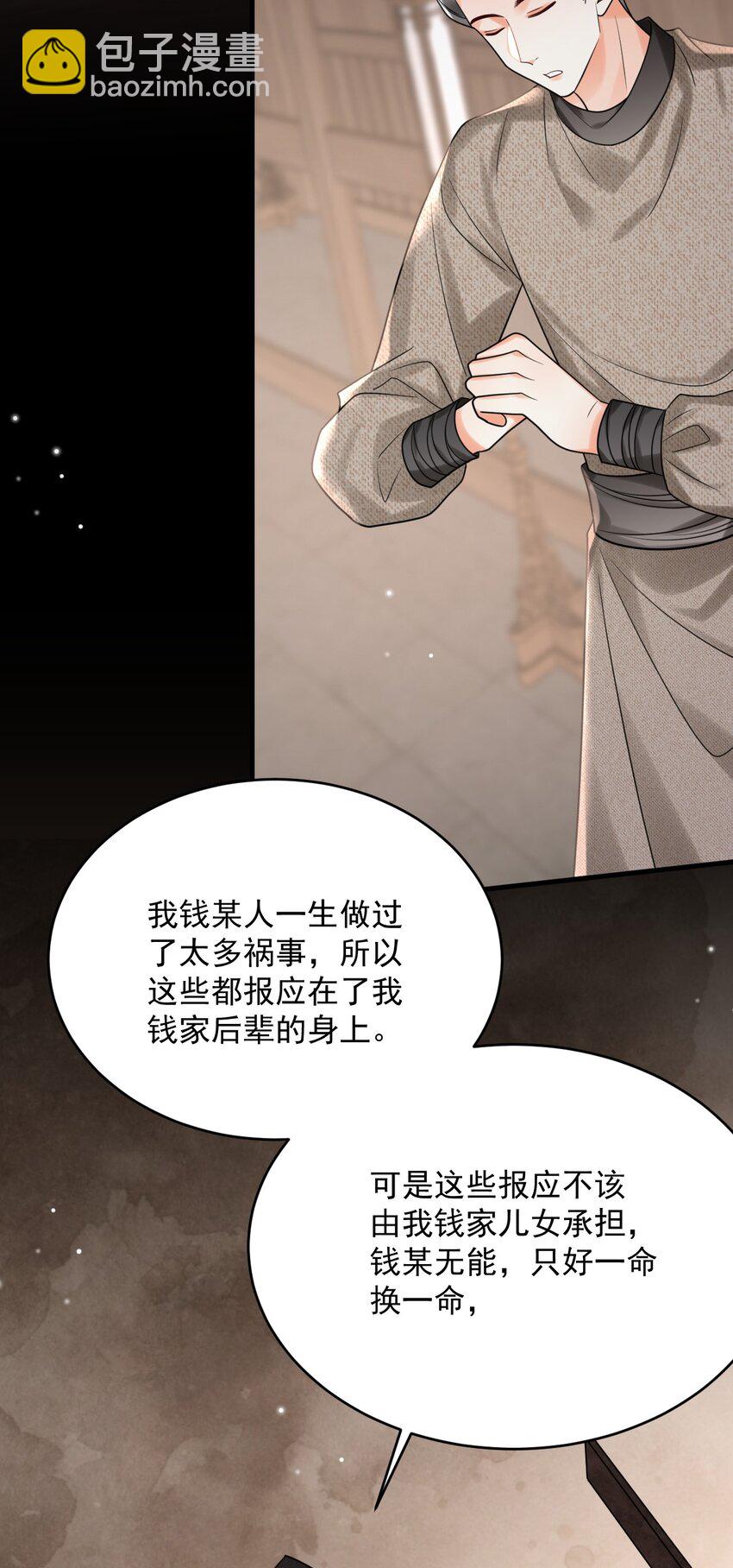 023 回不去了！(1/2)-第23话