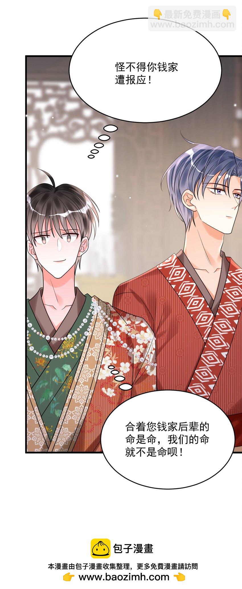 023 回不去了！(1/2)-第23话