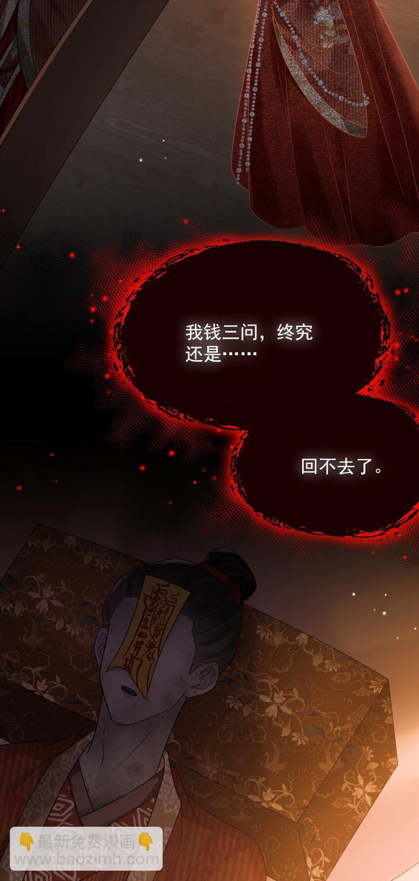 023 回不去了！(1/2)-第23话