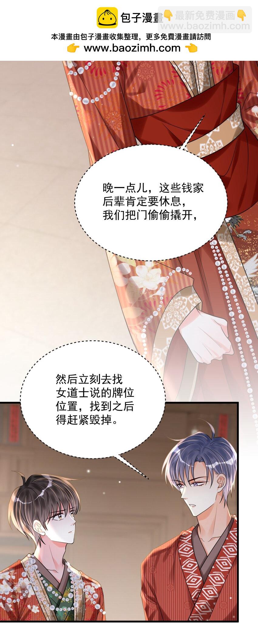 024 真豪啊！(1/2)-第25话