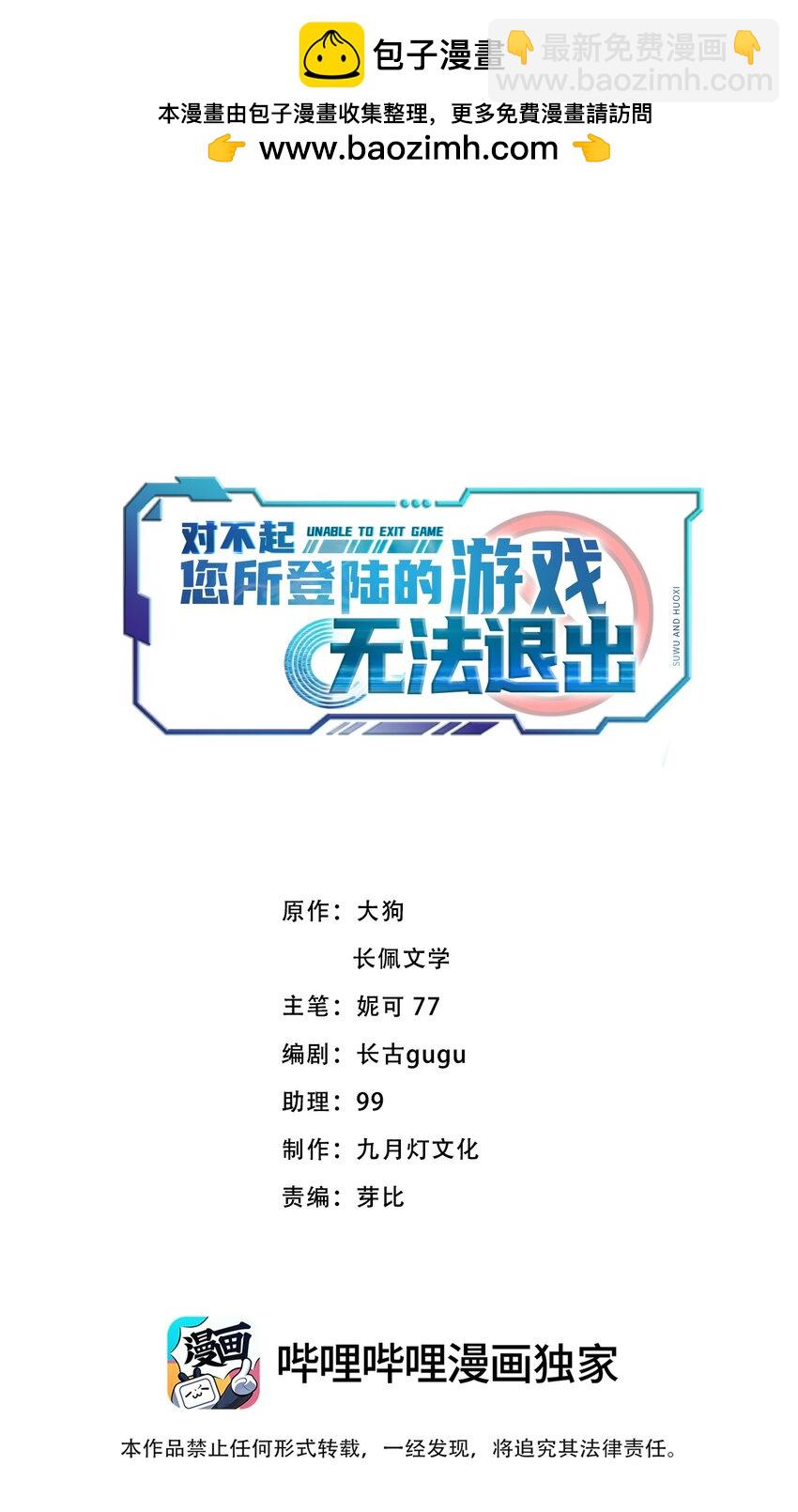 024 真豪啊！(1/2)-第25话