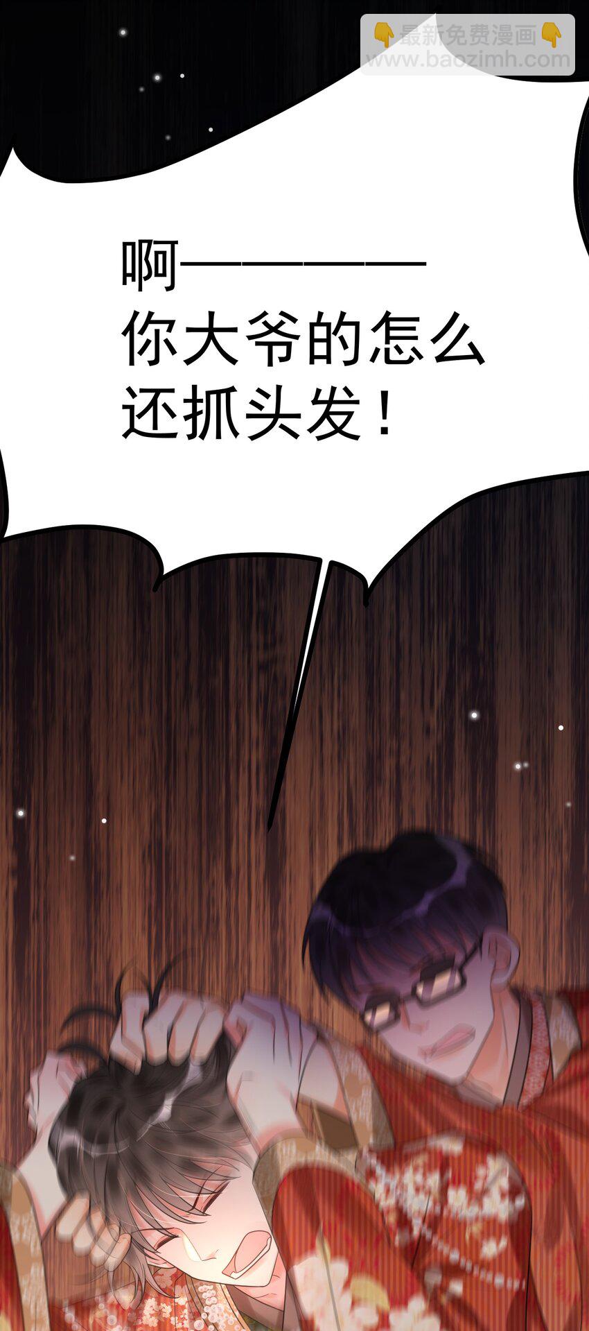 024 真豪啊！(1/2)-第25话