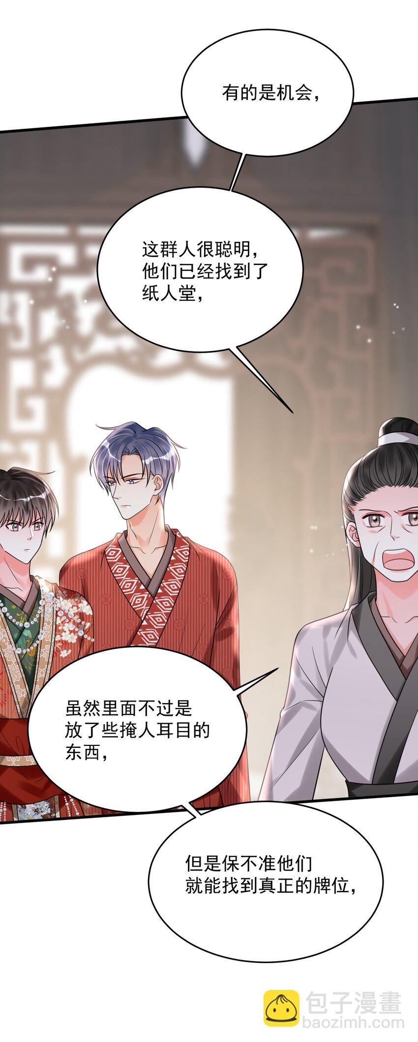 024 真豪啊！(1/2)-第25话