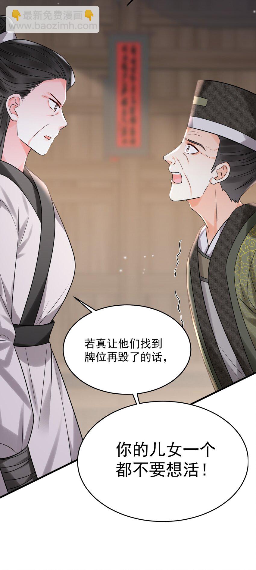 024 真豪啊！(1/2)-第25话