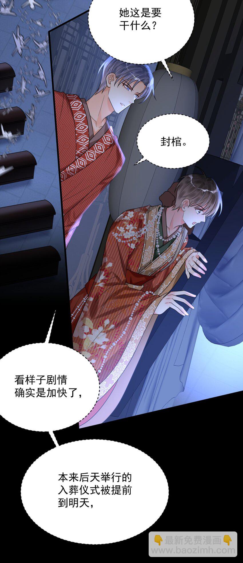 026 中计了！-第27话