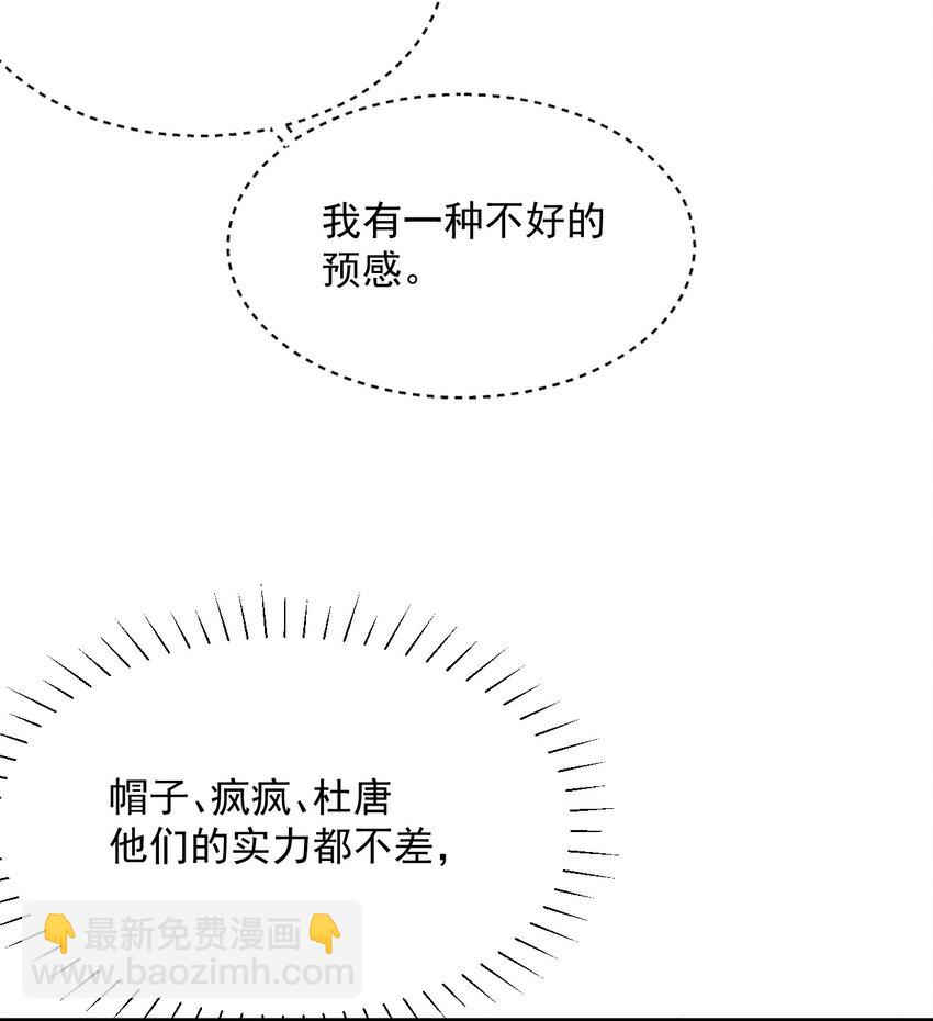 026 中计了！-第27话