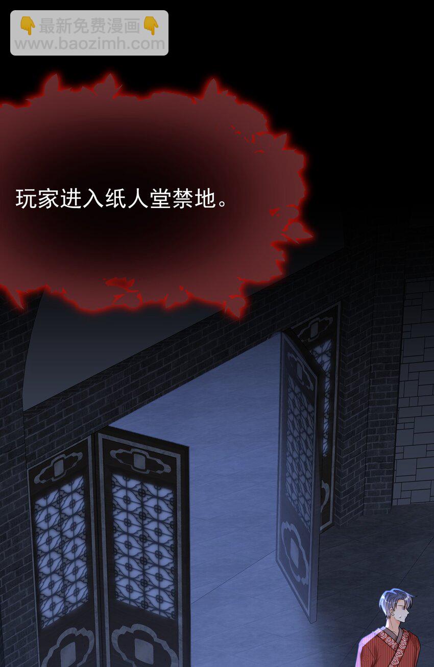 026 中计了！-第27话